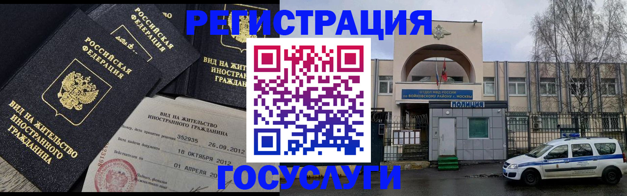 временная регистрация 2025 в Орле