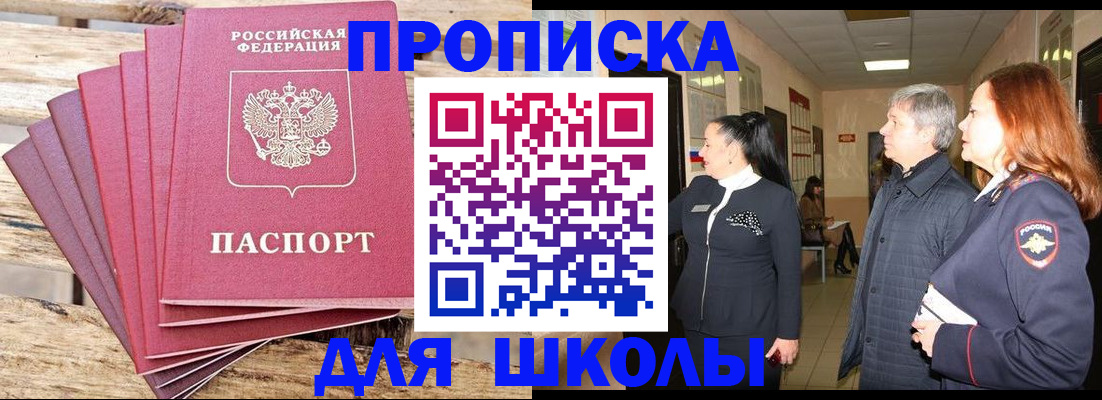 временная регистрация надежно в Орле