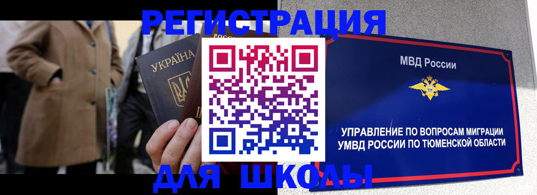 временная регистрация законно в Орле