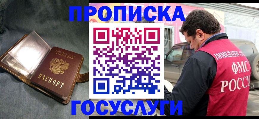 временная регистрация законно в Орле