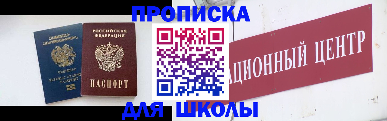 временная регистрация в квартире в Орле