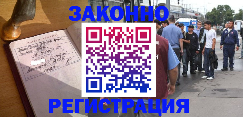 временная регистрация гарантия в Орле