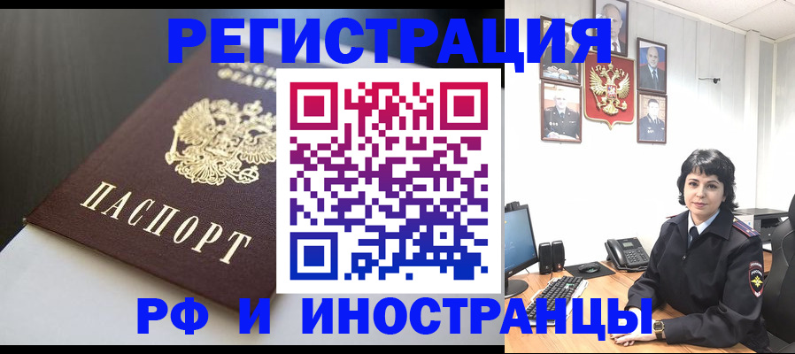 прописка для военкомата в Орле
